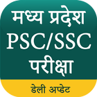 MPPSC / SSC EXAM - Hindi ikona