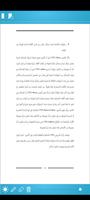 Al Manhal स्क्रीनशॉट 1