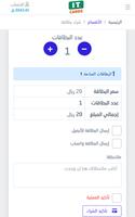 اي تي كارد الملصق