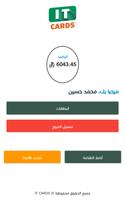 اي تي كارد تصوير الشاشة 1