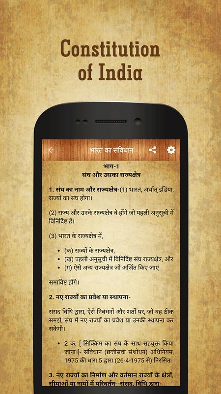 Constitution of india in hindi by sandeep dixit