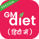 GM Diet in Hindi ( वजन घटाए सिर्फ सात दिनों मैं ) APK