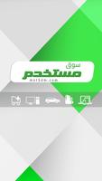 مستخدم Screenshot 2