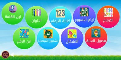 برومي : معلم الاطفال للارقام والاشكال بدون انترنت Screenshot 1