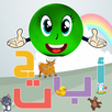 Bromy: Children Arabic Teacher APK