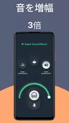 補聴器,  音量調整, ノイズ除去,  聴力検査,  盗聴 アプリダウンロード