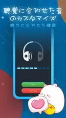 補聴器,  音量調整, ノイズ除去,  聴力検査,  盗聴 アプリダウンロード