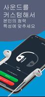 보청기, 청력테스트, 청력 스크린샷 3