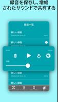 聴診器, 遠隔, 聴診,医療相談 スクリーンショット 3