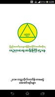 Results of the Myanmar matriculated 2018 poster