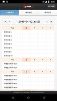 룸넷 syot layar 1
