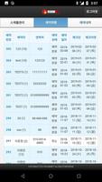 룸넷 syot layar 2