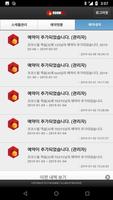 룸넷 syot layar 3