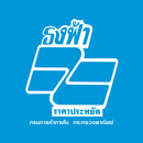 ร้านอาหารธงฟ้า APK