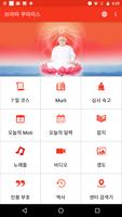 브라마 쿠마리스 스크린샷 3