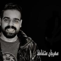 مهرجان متغاط يلا عارفك screenshot 2
