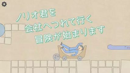 コロッコトロッコ - コロコロパズル＆アクションゲーム アプリダウンロード