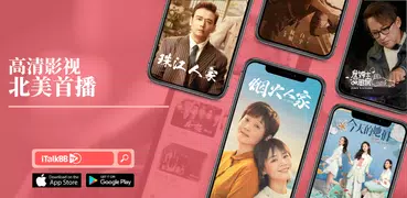 iTalkBB TV - 北美首选华语视频平台