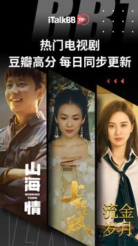 iTalkBB TV 海报