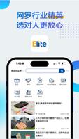 iTalkBB精英 — 北美生活指南 الملصق