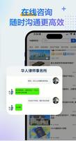 iTalkBB精英 — 北美生活指南 تصوير الشاشة 2