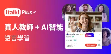 italki：學習任何一門語言
