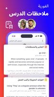 آيتاكي: تعلّم أي لغة تصوير الشاشة 3