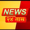 News 24 Taas आइकन