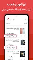 آی تی بازار capture d'écran 1