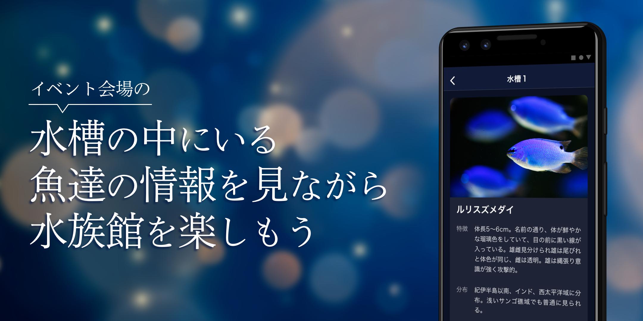 ジュエリーアクアリウム 魚図鑑アプリ For Android Apk Download