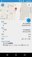 My Geo Position ポスター