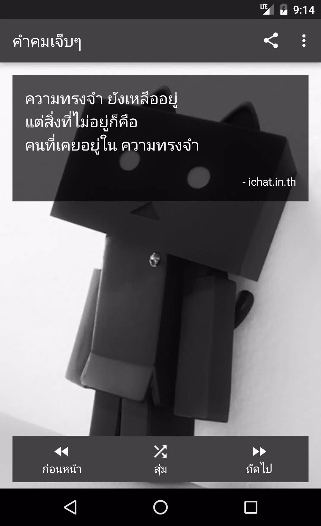 คำคมเจ็บๆ APK for Android Download คำคมเจ็บๆ Apk For Android Download