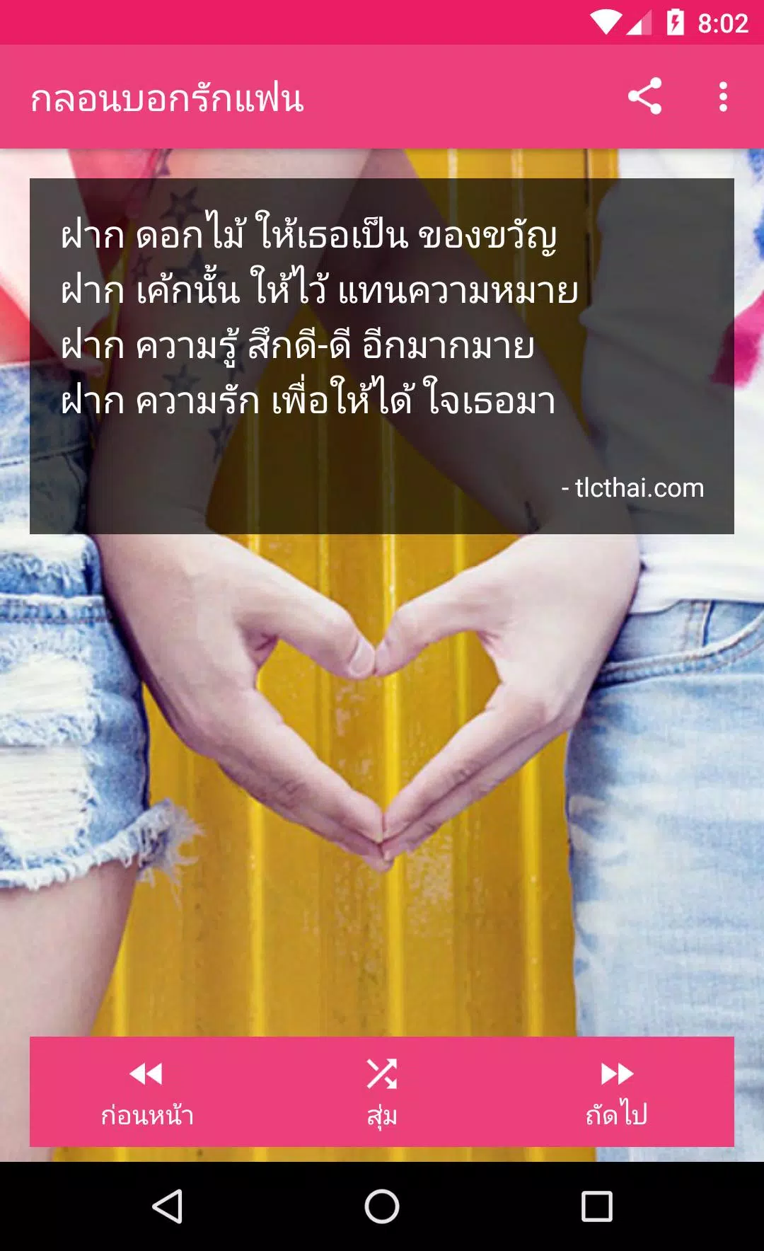 กลอนบอกรักแฟน Android के लिए APK डाउनलोड करें กลอนบอกรักแฟน Android के लिए Apk डाउनलोड करें