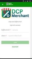 DCP Merchant capture d'écran 2