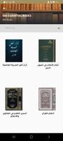 Quranic Thought  الفكر القرآني โปสเตอร์