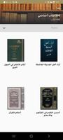 الفكر القرآني الملصق