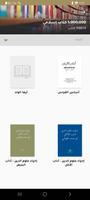 الفكر القرآني تصوير الشاشة 1