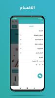 MasarIQ الملصق