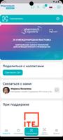 Pharmtech скриншот 1