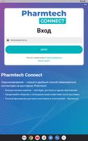 Pharmtech скриншот 3