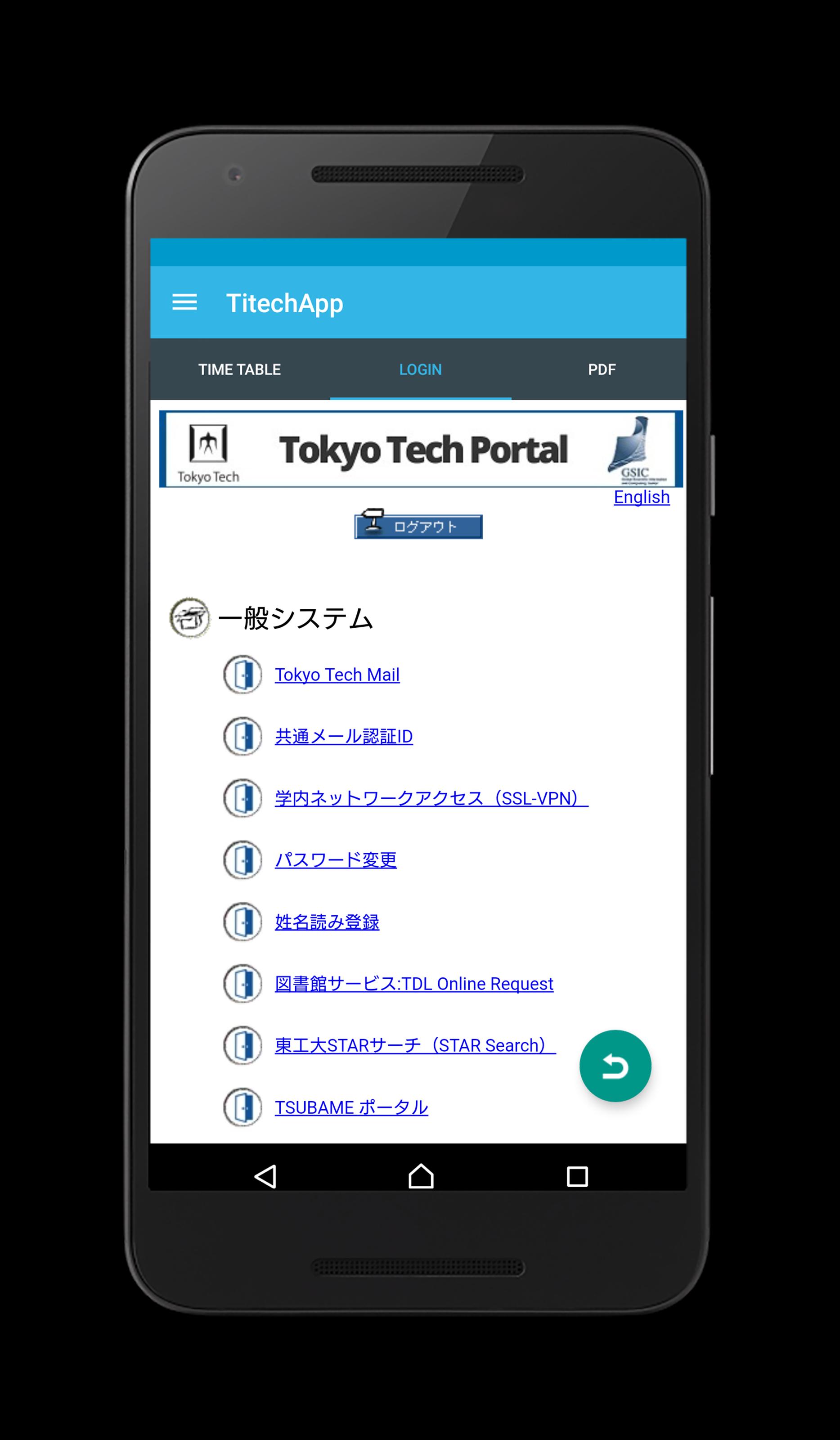 東工大生専用アプリtitechapp 東京工業大学 東工大 For Android Apk Download 東工大生専用アプリtitechapp 東京工業大学 東工大 For Android Apk Download