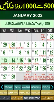 Islamic Hijri Calendar 2022 Apk 4 5 Download For Android Download Islamic Hijri Calendar 2022 Apk Latest Version Apkfab Com