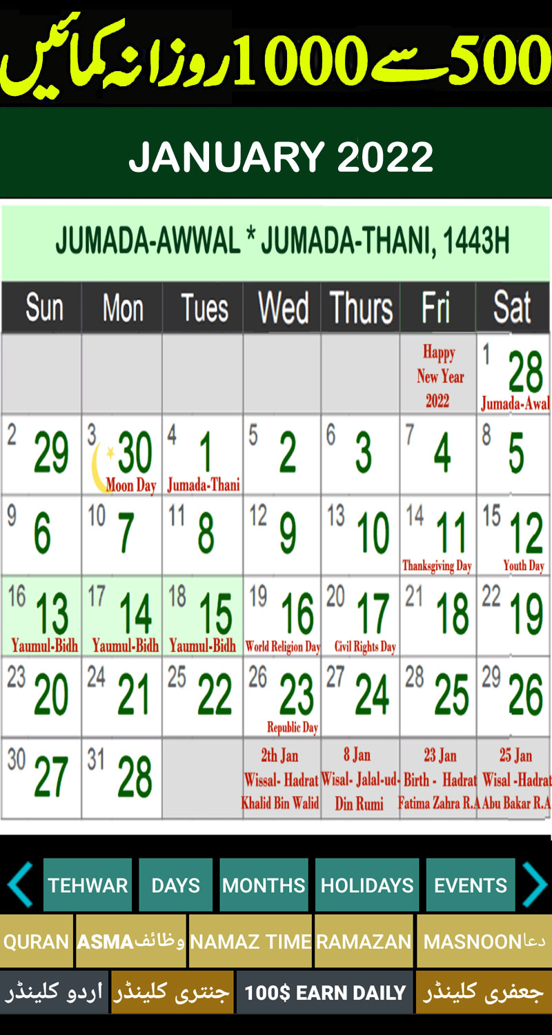 Islamic Hijri Calendar 2022 Apk 4 7 Download For Android Download Islamic Hijri Calendar 2022 Apk Latest Version Apkfab Com