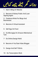 50 Ways to Earn Money screenshot 1