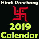 Hindi Panchang Calendar 2019 - 2019 कैलेंडर हिंदी APK