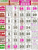 Hindi Panchang Calendar 2019 - 2019 कैलेंडर हिंदी gönderen