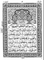 Quran Pak 스크린샷 1