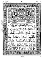 Quran Pak اسکرین شاٹ 1