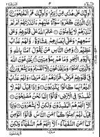 Quran Pak screenshot 2