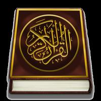 Quran Pak स्क्रीनशॉट 3